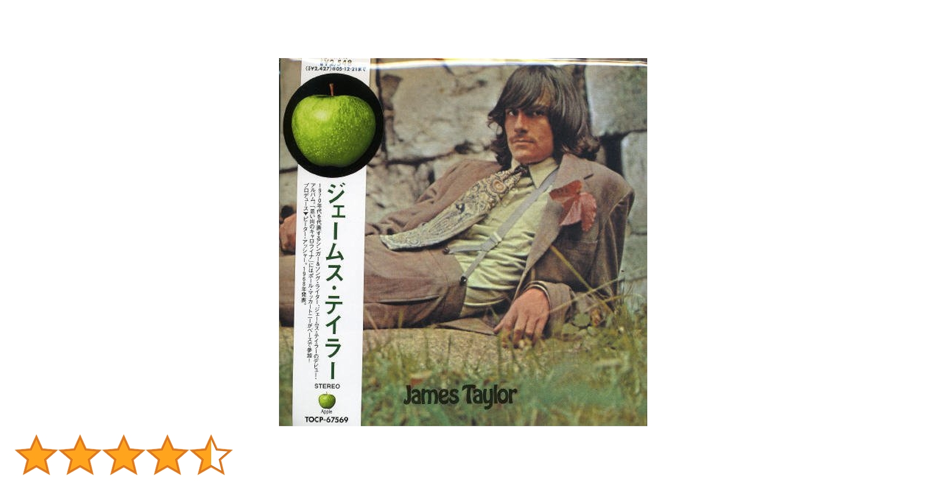 レコード新品同様! 1972年発売 ジェイムス・テイラー きみの友だち 極美品! レコード新品同様! 1972年発売 ジェイムス・テイラー きみの